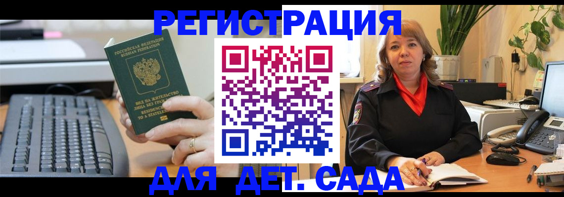 временная регистрация для всех в Махачкале